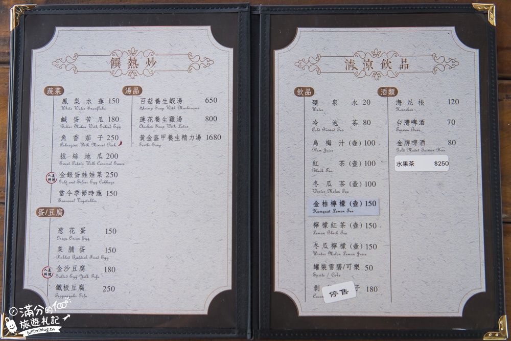 ▲▼水明漾活蝦景觀餐廳。(圖/部落客滿分的旅遊札記授權提供)