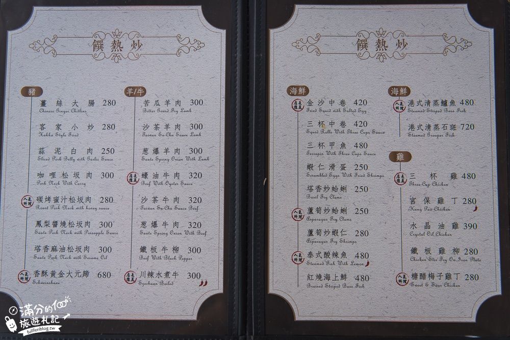 ▲▼水明漾活蝦景觀餐廳。(圖/部落客滿分的旅遊札記授權提供)