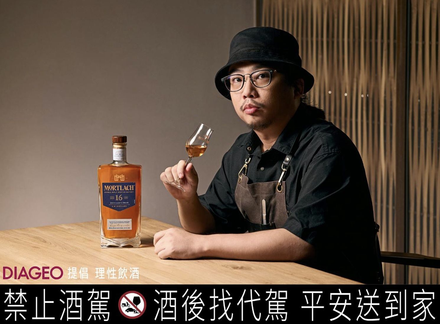 ▲▼慕赫,單一麥芽,威士忌,米其林,斑泊,Mortlachm,fusion,融合料理。(圖/品牌提供)