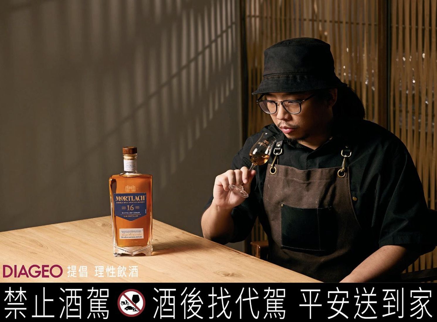 ▲▼慕赫,單一麥芽,威士忌,米其林,斑泊,Mortlachm,fusion,融合料理。(圖/品牌提供)