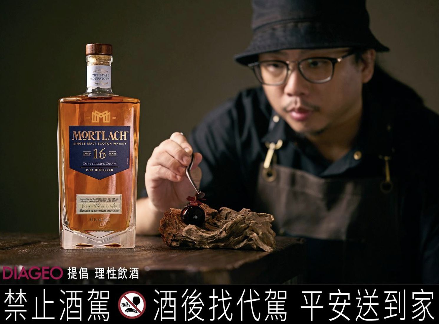 ▲▼慕赫,單一麥芽,威士忌,米其林,斑泊,Mortlachm,fusion,融合料理。(圖/品牌提供)