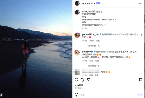 ▲阿妹跟Sam交往多年,婚事計劃備受關心。(圖/翻攝自Instagram/amit_feat_amei、sam_modx5)