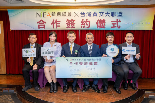 ▲▼全國創新創業總會(以下簡稱新創總會)與台灣資安大聯盟正式結盟,宣示雙方攜手建立資安合作平台。(圖/資安大聯盟提供)