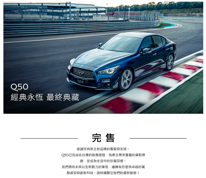 ▲日系車迷肯定興奮!海外原廠透露Infiniti Q50評估復活計劃。(圖/翻攝自Infiniti)