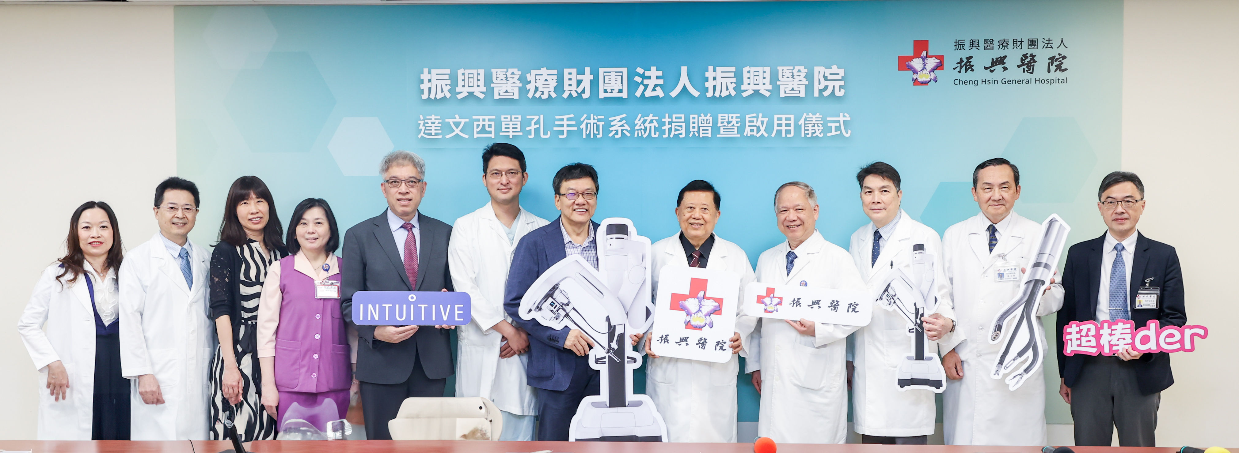 ▲▼ 振興醫院達文西單孔手術系統捐贈暨啟用儀式,吳德豐顧問代表旺旺集團捐贈達文西單孔手術系統,振興醫院院長代表致贈感謝狀。 。(圖/記者徐文彬攝)