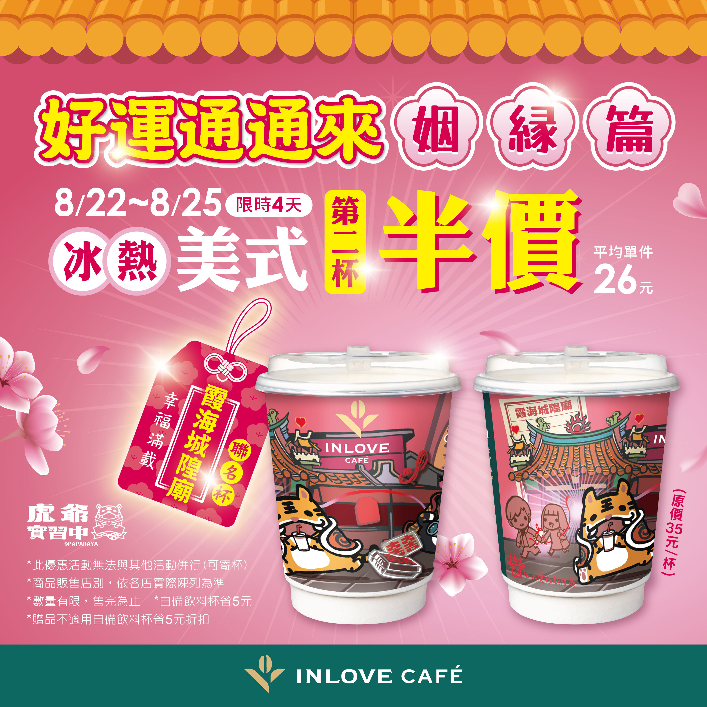 ▲▼家樂福咖啡優惠。(圖/業者提供)