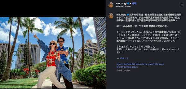 ▲▼茂木太太。(圖/翻攝自Instagram/mrs.mogi)