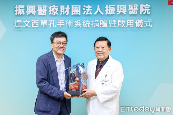 ▲▼ 振興醫院達文西單孔手術系統捐贈暨啟用儀式,吳德豐顧問代表旺旺集團捐贈達文西單孔手術系統,振興醫院院長代表致贈感謝狀。 。(圖/記者徐文彬攝)