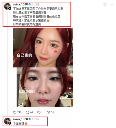 ▲▼李恩菲。(圖/翻攝自Threads/aviva_1028)