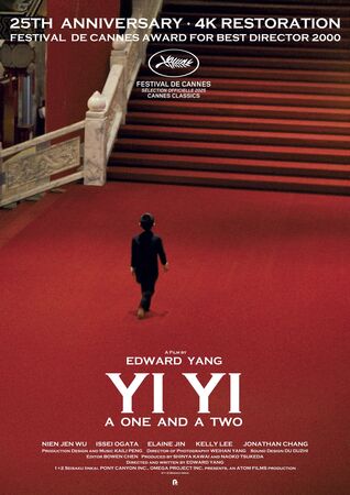 ▲楊德昌《一一》坎城紀念版原文海報。(圖/甲上提供)