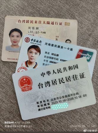 ▲劉樂妍。(圖/翻攝自劉樂妍微博)