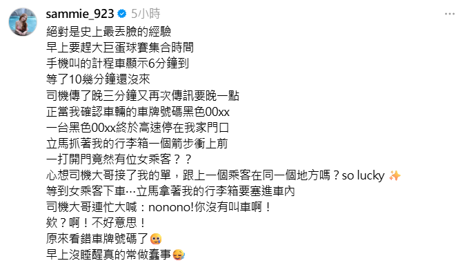 ▲▼短今。(圖/翻攝自Facebook/短今Sammie)