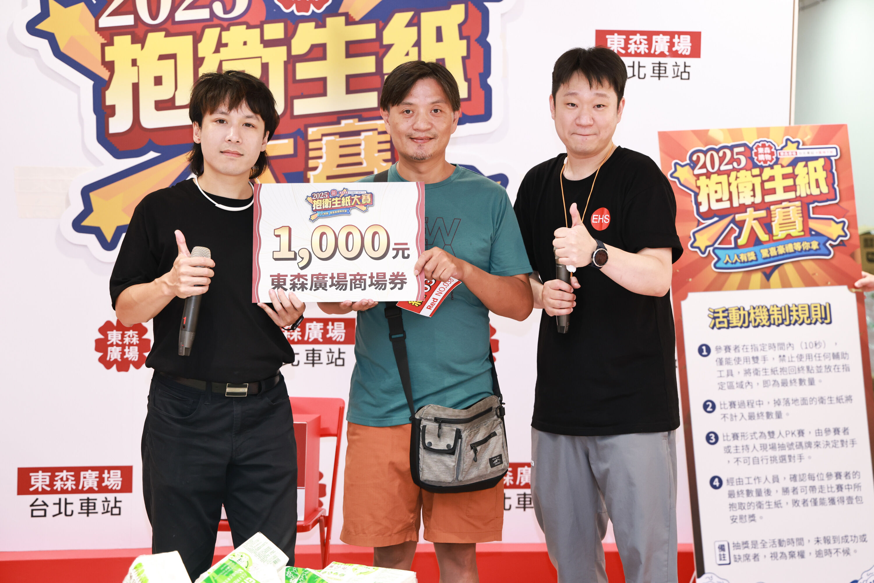 ▲▼ 抱衛生紙比賽。(圖/記者黃克翔攝)