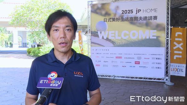 ▲JP home高球交流賽登場 上百位賓客以球會友、切磋球技▼ 。(圖/記者鄭遠龍攝)