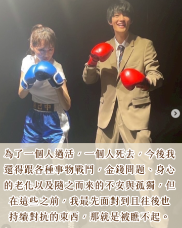 ▲▼孤獨S又怎樣。(圖/ETtoday製圖)