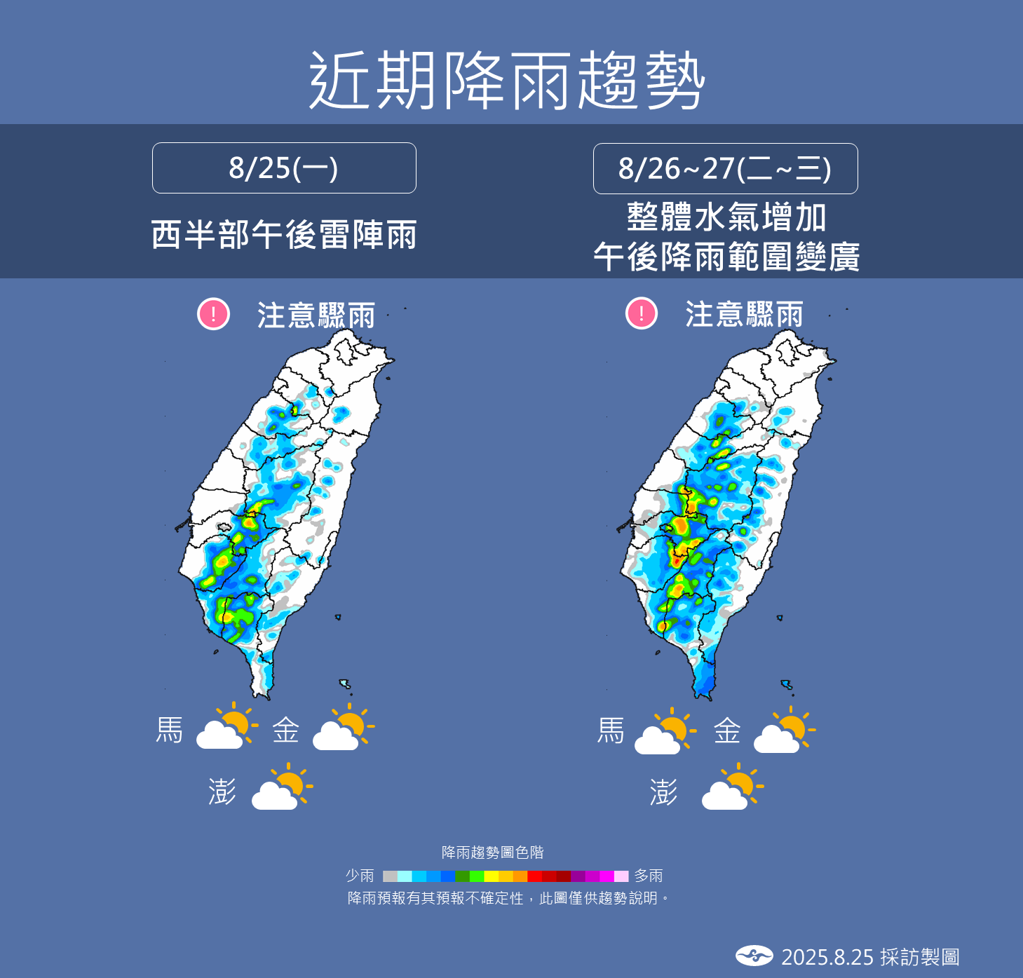 ▲▼天氣趨勢。(圖/氣象署提供)