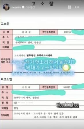 ▲▼東海不斷貼出金希澈醜照,最終金希澈把起訴狀寫好了。(圖/翻攝自金希澈、東海IG)