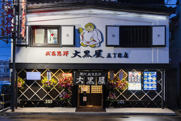 ▲▼成吉思汗大黑屋。(圖/翻攝成吉思汗大黑屋)