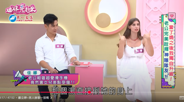 ▲▼佳娜,祖雄。(圖/翻攝自YouTube/民視生活資訊)