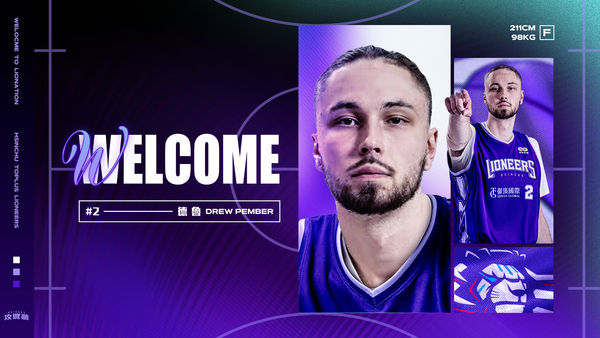 ▲▼高炮塔鋒線帶槍投靠,德魯正式加盟攻城獅。(圖/攻城獅提供)