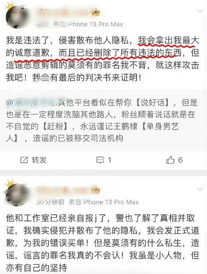 ▲▼王鶴棣偷錄音事件,女網友表示被行政拘留。(圖/翻攝自微博)