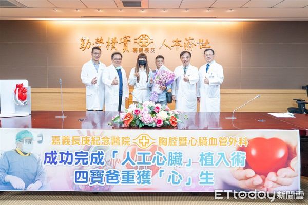 ▲▼ 嘉義長庚成功完成「人工心臟」植入術 四寶爸重獲新生 。(圖/記者翁伊森攝)