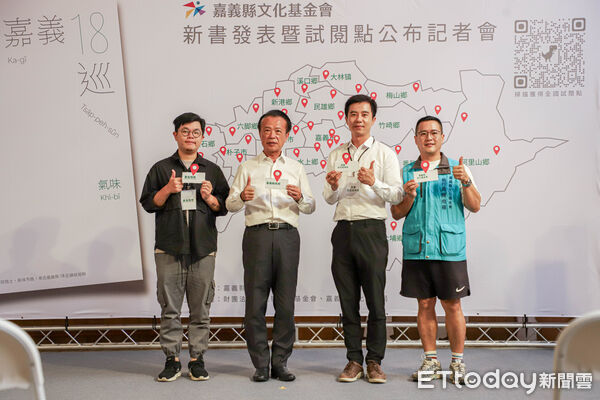 ▲▼ 嗅聞嘉義的53種味道!嘉義縣氣味書「嘉義18巡﹕氣味」正式發行 。(圖/嘉義縣政府提供)