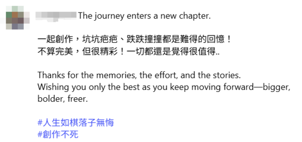 ▲▼薔薔傳斬斷資深員工 攝影師發聲:不算完美但精彩。(圖/翻攝自Instagram)