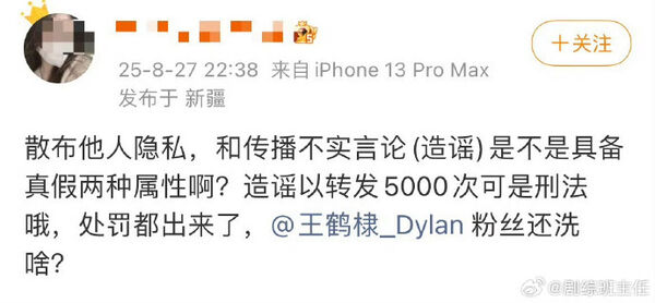 ▲▼王鶴棣偷錄音事件,女網友表示被行政拘留。(圖/翻攝自微博)