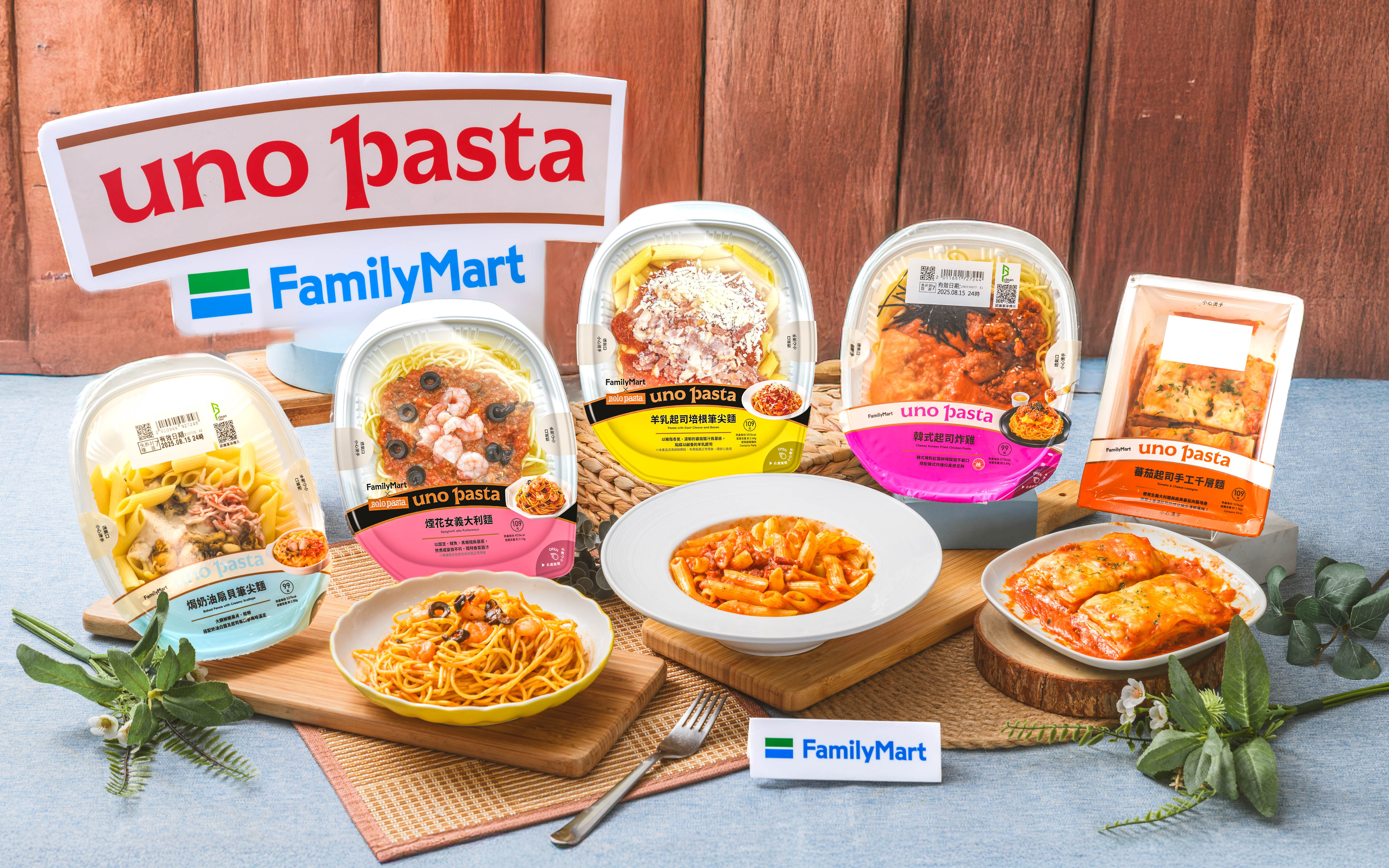 ▲▼全家便利商店「uno pasta」推出新品,搭配優惠不到百元就能吃。(圖/業者提供)
