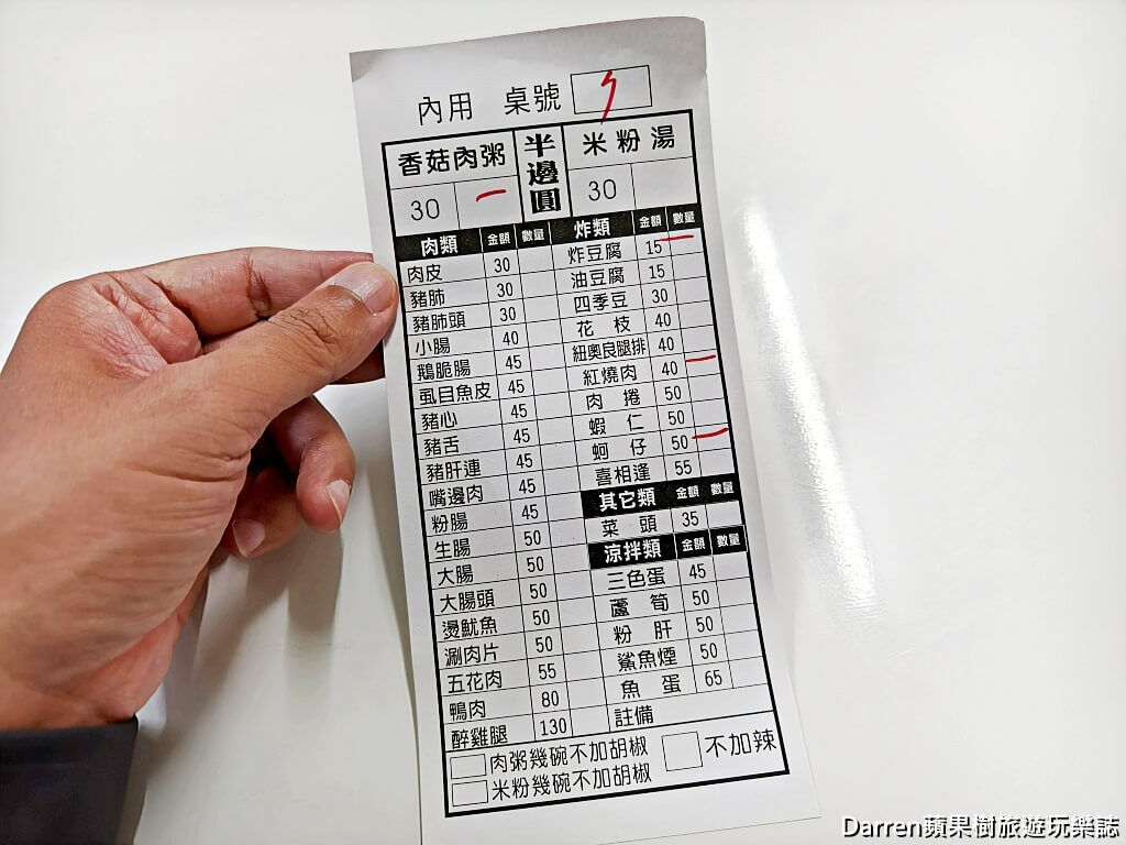 ▲▼半邊圓米粉湯香菇肉粥。(圖/部落客Darren蘋果樹旅遊玩樂誌授權提供)