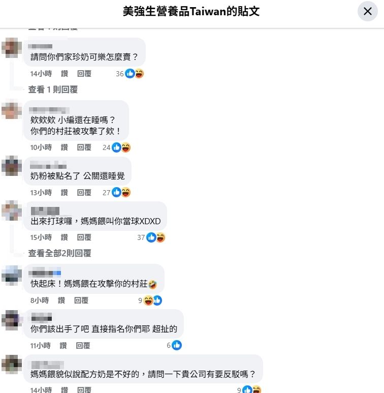 ▲▼(圖/翻攝自Facebook/帳號名稱)