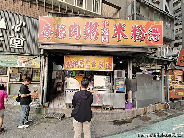 ▲▼半邊圓米粉湯香菇肉粥。(圖/部落客Darren蘋果樹旅遊玩樂誌授權提供)