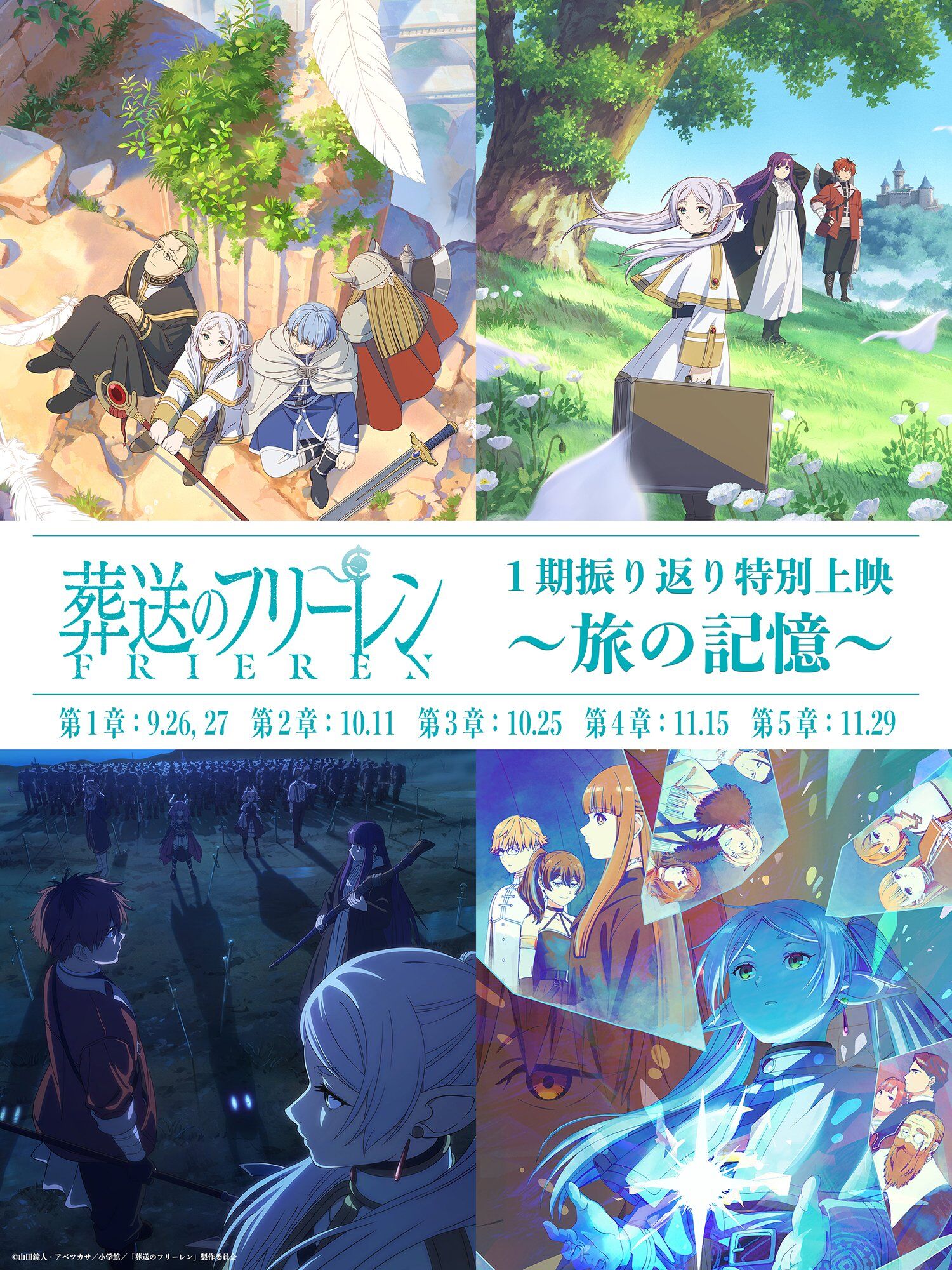 ▲▼葬送。(圖/翻攝自推特)