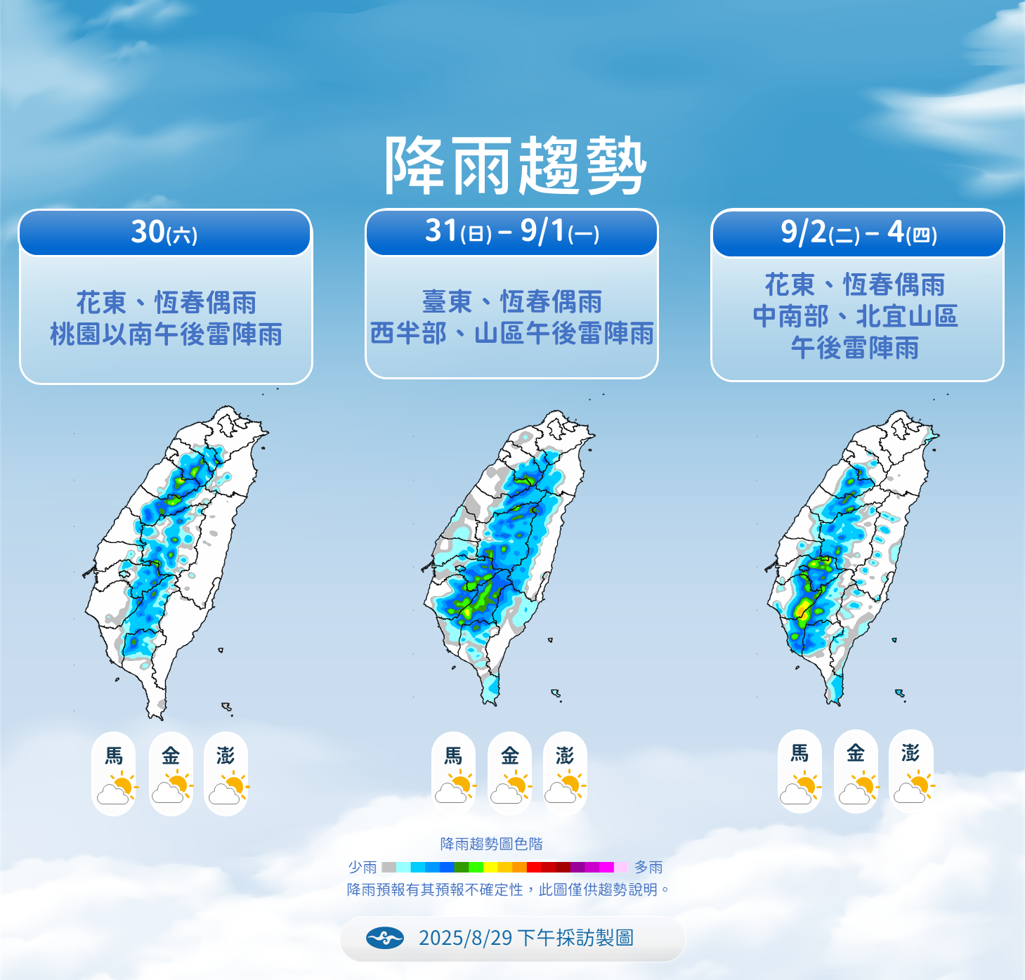 ▲▼未來一周天氣趨勢。(圖/氣象署提供)