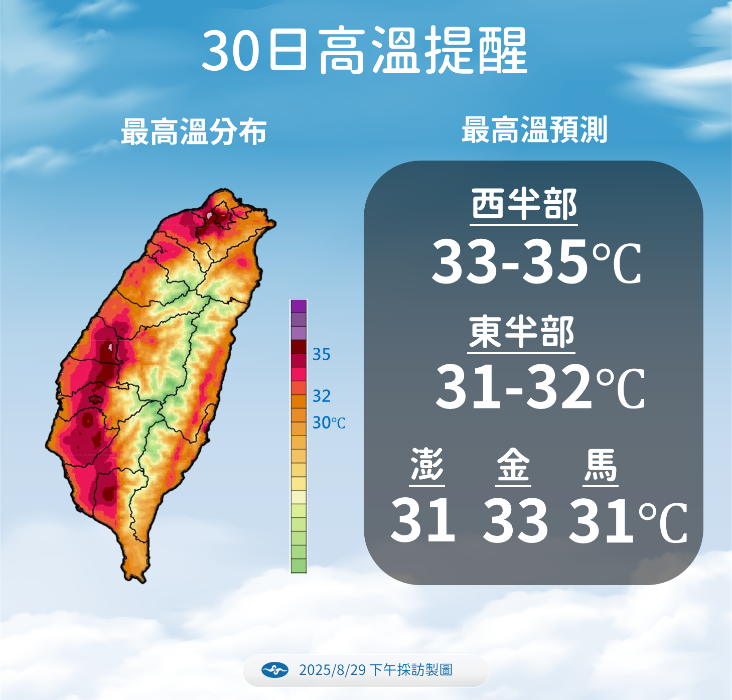 ▲▼未來一周天氣趨勢。(圖/氣象署提供)