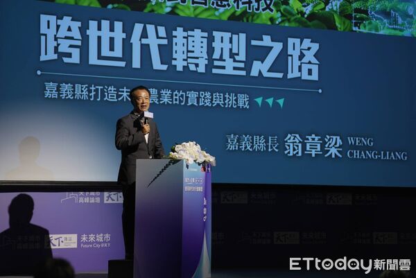 ▲▼ 2025天下城市高峰論壇,縣長翁章梁分享產業轉型之路 。(圖/嘉義縣政府提供)