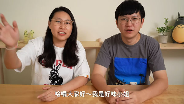 ▲▼好味小姐。(圖/翻攝自YouTube/好味小姐)
