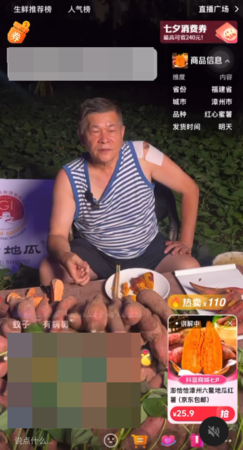 ▲▼澎恰恰。(圖/翻攝自微博)