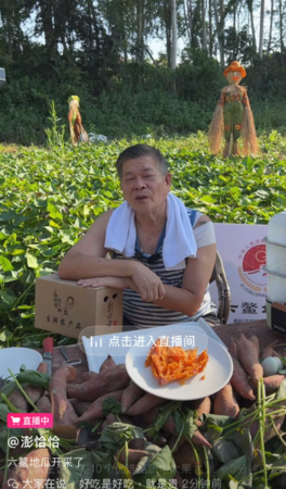 ▲▼澎恰恰。(圖/翻攝自微博)