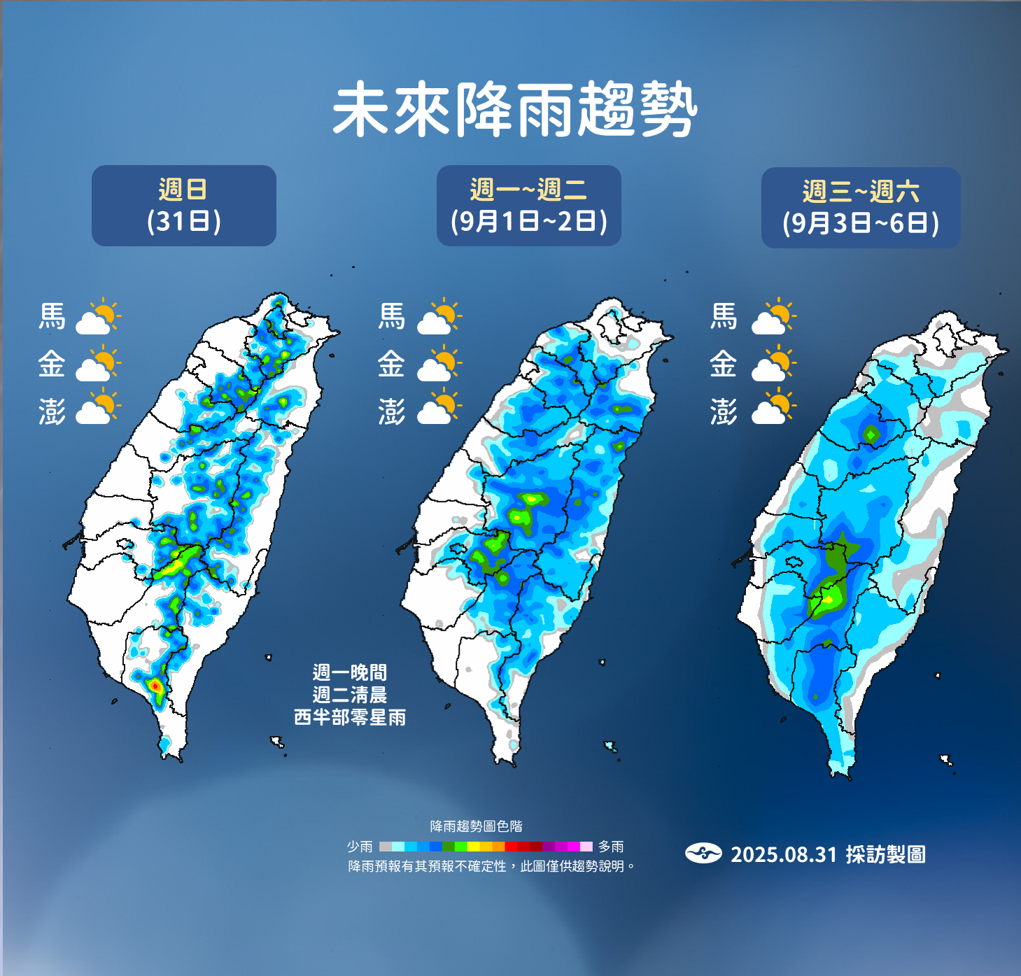 ▲▼未來一周天氣趨勢。(圖/氣象署提供)
