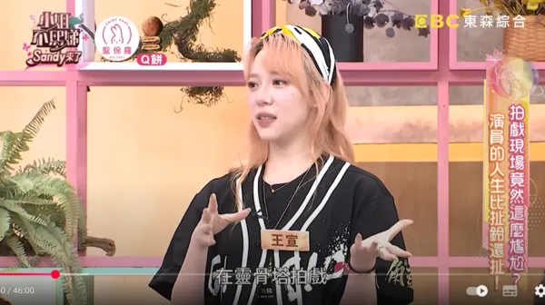 ▲▼角頭,王宣。(圖/翻攝自YouTube/小姐不熙娣)