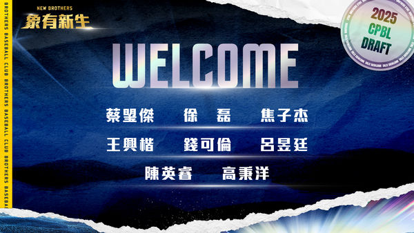 ▲猛象軍團注入新血!中信兄弟8名新秀簽約到位 蔡琞傑490萬加盟。(圖/中信兄弟提供)