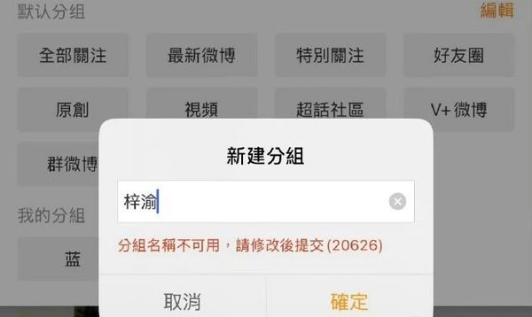 ▲梓渝因主演BL《逆愛》爆紅。(圖/翻攝自微博)