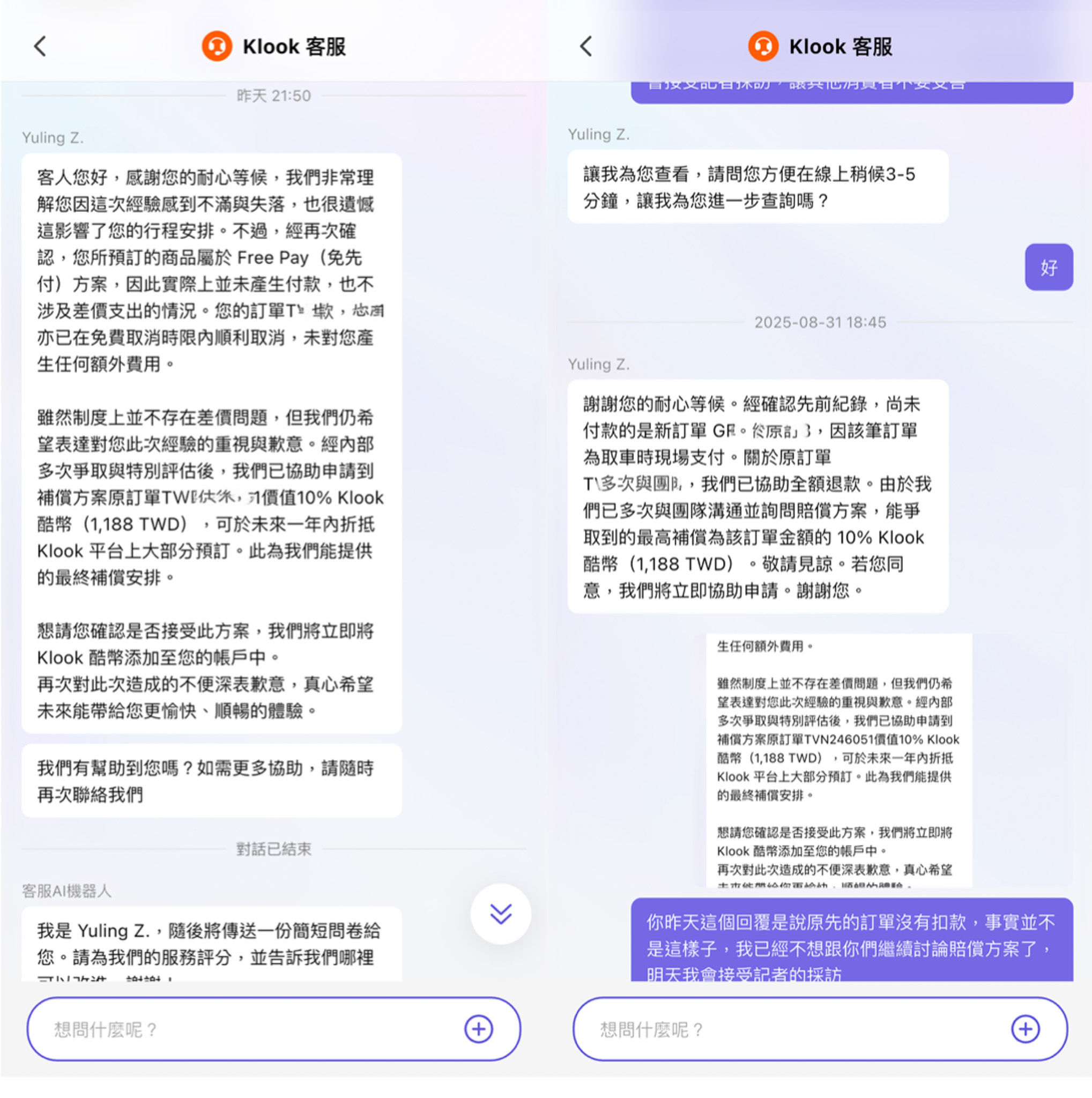 ▲▼Klook爆租車糾紛。(圖/讀者提供)