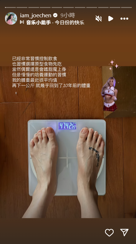▲▼陳喬恩公開最新體重「快回到10年前數字」。(圖/翻攝自Instagram/iam_joechen)