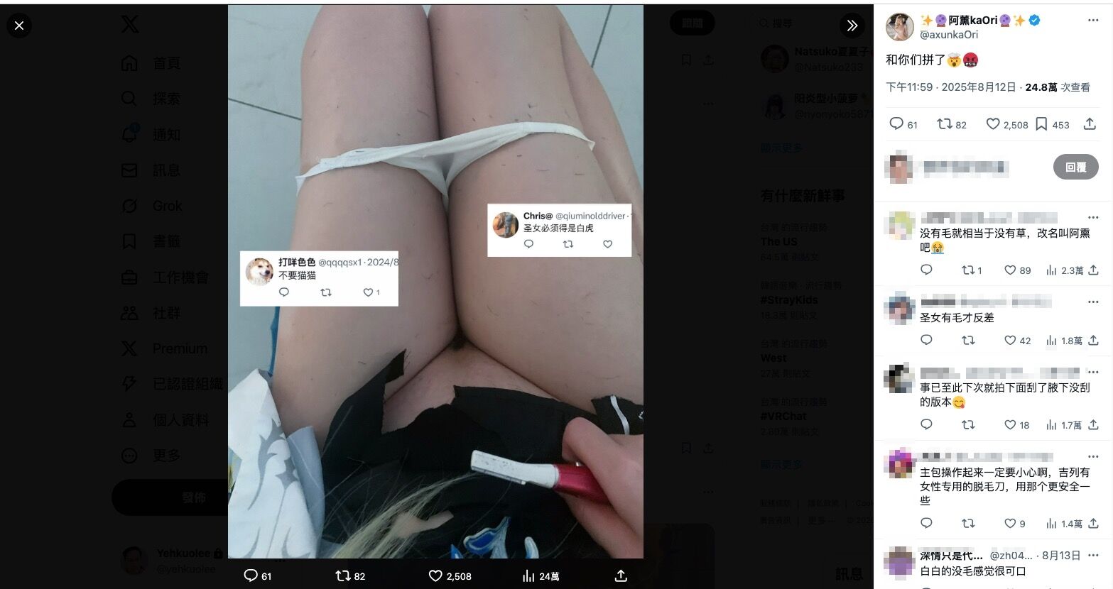 ▲▼阿薰kaOri。(圖/翻攝X/@axunkaOri)