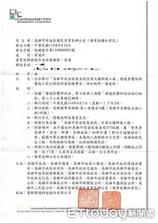 ▲▼ 。(圖/記者張雅雲翻攝)