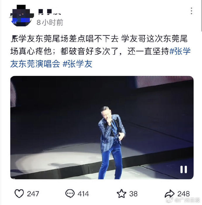 ▲▼張學友東莞演唱會破音道歉。(圖/翻攝自微博)