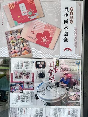 ▲▼台北堂餅行摩那卡餅。(圖/部落客小虎食夢網授權提供)